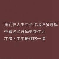 坚强比矫情更漂亮