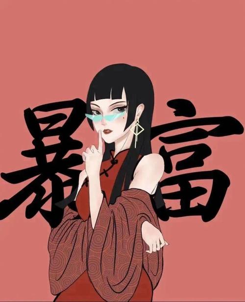 非善类.