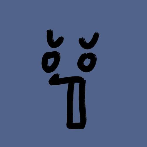 唇